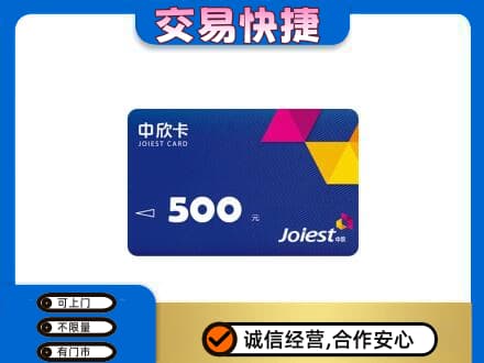 漯河郾城区回收中欣卡