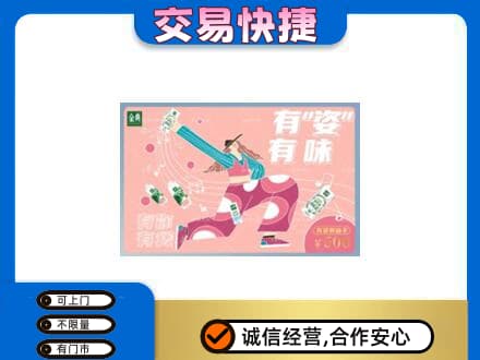 漯河郾城区购物卡回收伊利礼品卡.jpg