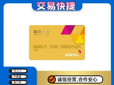漯河郾城区购物卡回收中欣购物卡.jpg