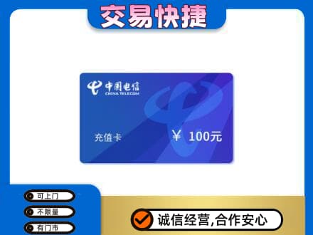 漯河郾城区购物卡回收中国电信卡.jpg