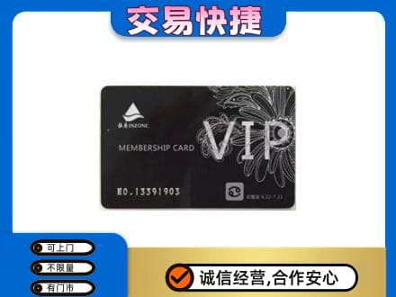 漯河郾城区购物卡回收银座卡.jpg