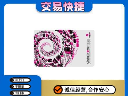 漯河郾城区购物卡回收银泰卡.jpg