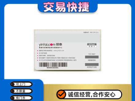 漯河郾城区购物卡回收银泰购物卡.jpg