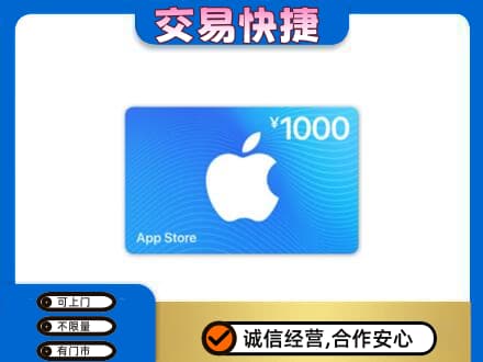 漯河郾城区购物卡回收苹果卡.jpg