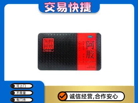 漯河郾城区礼品回收阿胶.jpg