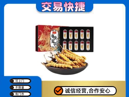 漯河郾城区礼品回收冬虫夏草.jpg