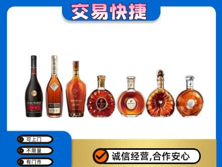 漯河郾城区洋酒回收.jpg