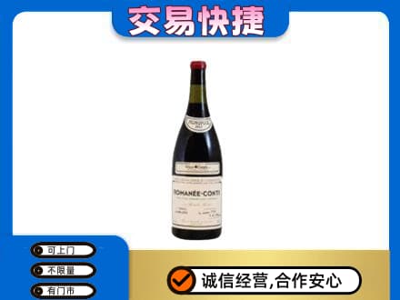 漯河郾城区洋酒回收红酒.jpg