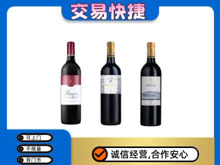 漯河郾城区洋酒回收拉菲红酒.jpg