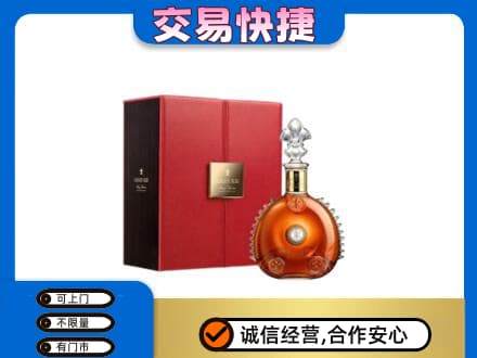 漯河郾城区洋酒回收路易十三.jpg