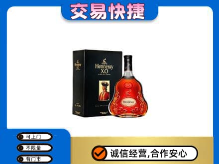 漯河郾城区洋酒回收轩尼诗.jpg