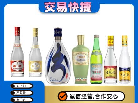 漯河郾城区回收汾酒