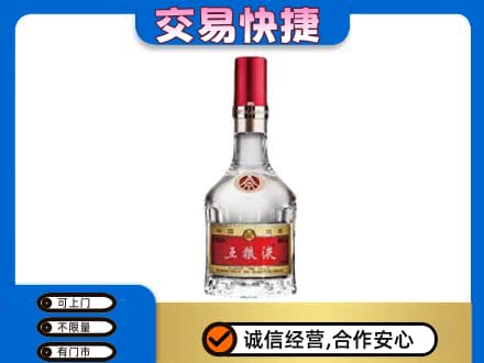 漯河郾城区名酒回收五粮液8代.jpg