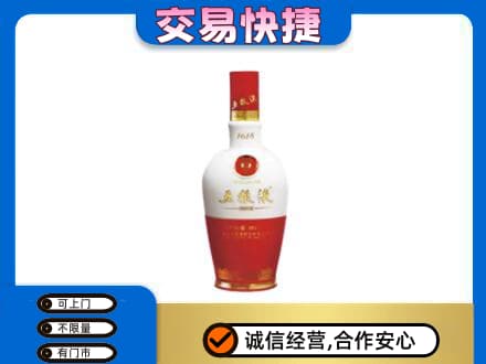 漯河郾城区名酒回收五粮液1618.jpg