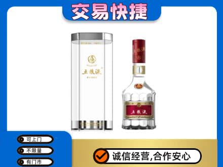漯河郾城区名酒回收五粮液八代.jpg