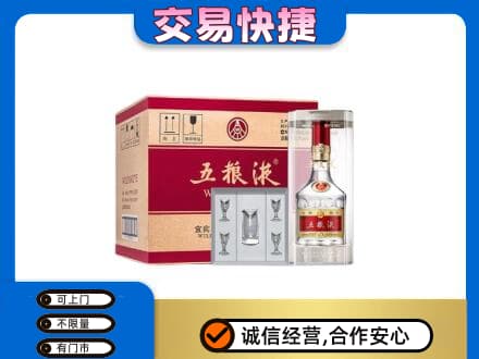 漯河郾城区名酒回收五粮液原件.jpg