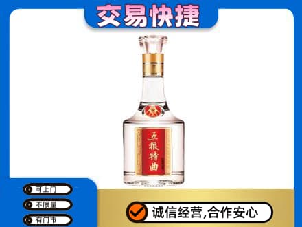 漯河郾城区名酒回收五粮特曲.jpg