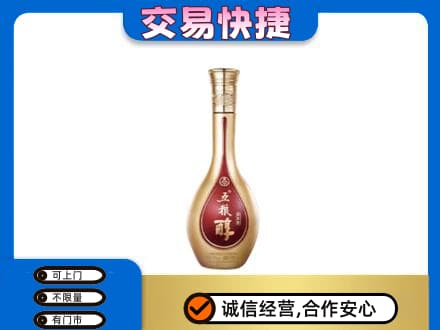 漯河郾城区名酒回收五粮醇.jpg