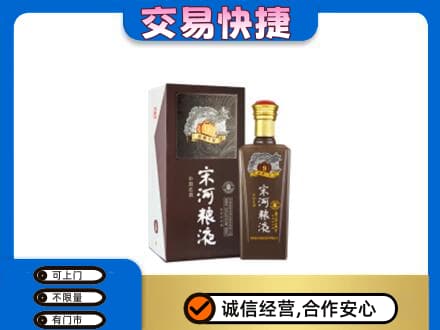 漯河郾城区名酒回收宋河粮液.jpg