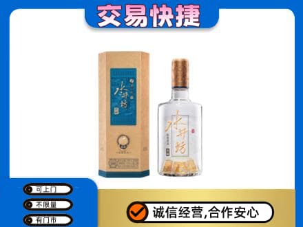 漯河郾城区名酒回收水井坊酒.jpg