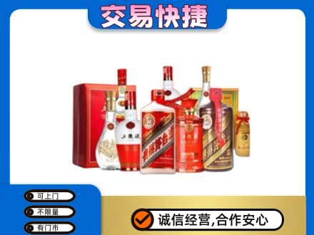 漯河郾城区名酒回收酒水.jpg