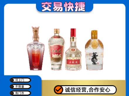 漯河郾城区名酒回收酒.jpg