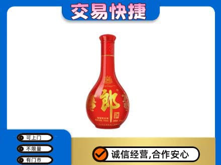 漯河郾城区名酒回收红花郎.jpg