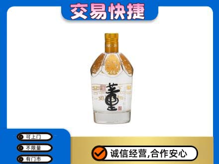 漯河郾城区回收董酒