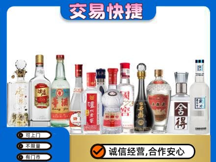 漯河郾城区回收名酒
