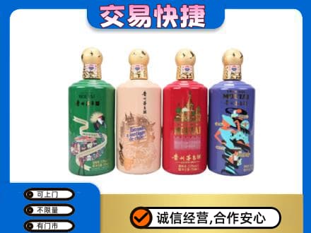 漯河郾城区茅台回收走出四国.jpg