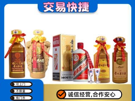 漯河郾城区回收贵州茅台酒