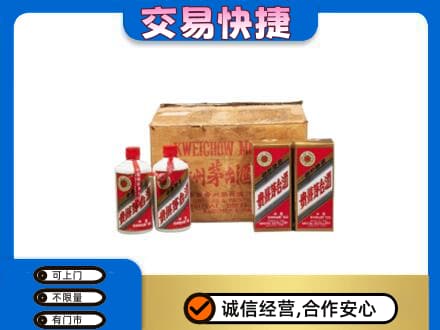 漯河郾城区回收五星茅台酒