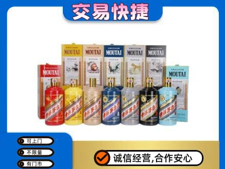 漯河郾城区茅台回收生肖茅台.jpg