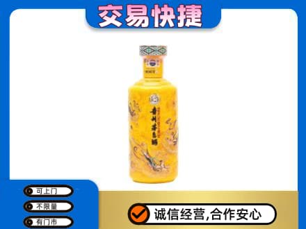 漯河郾城区茅台回收散花飞天.jpg