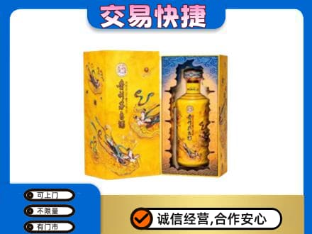 漯河郾城区茅台回收散花.jpg