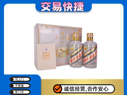 漯河郾城区茅台回收茅台礼盒.jpg