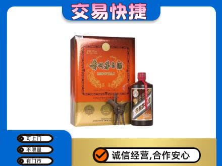 漯河郾城区茅台回收电话.jpg