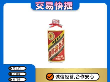 漯河郾城区回收地方国营茅台酒